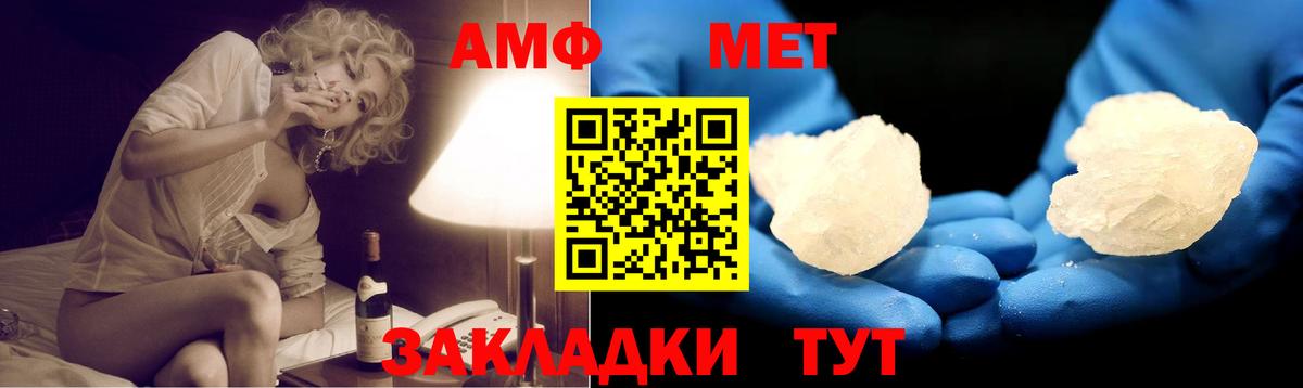 дарк нет телеграм  АМФ Premium  АМФ  Златоуст  Вход с VPN  Amphetamine 
