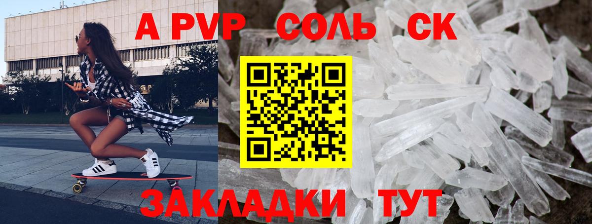 A PVP мука Златоуст