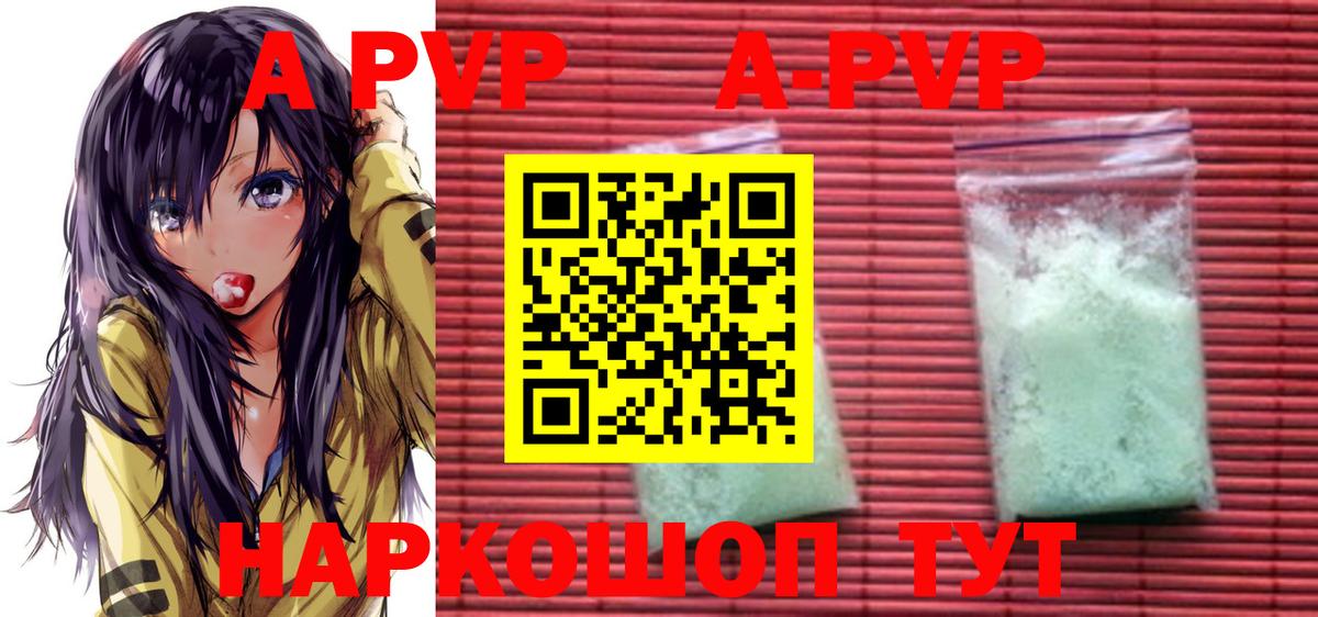A-PVP Соль  Alpha-PVP крисы CK  A PVP СК  Златоуст  Вход с VPN 