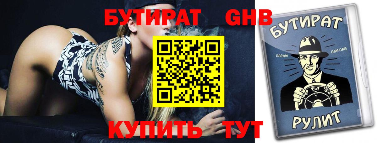 Златоуст  Бутират BDO  Вход с VPN 