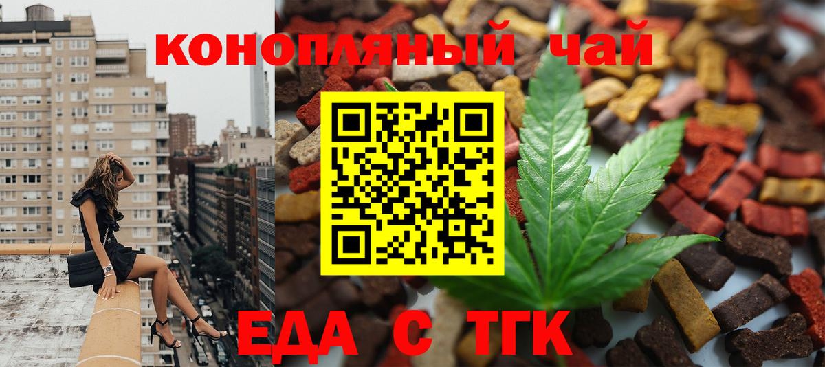 Canna-Cookies конопля Златоуст