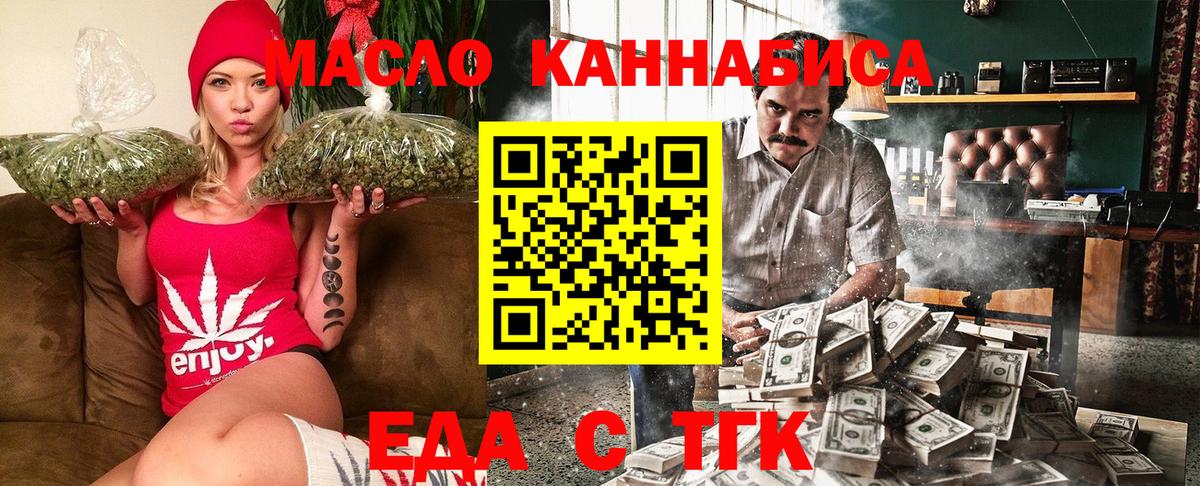 Златоуст  Cannafood конопля  Вход с VPN 