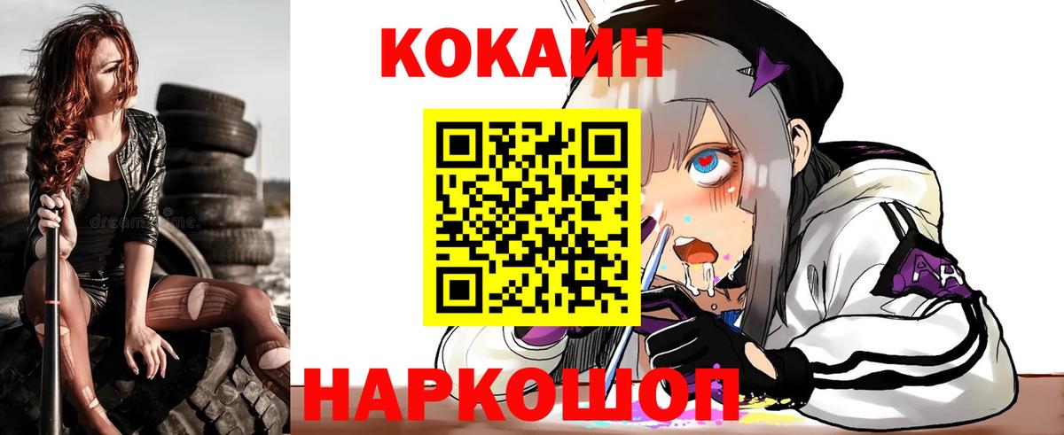 COCAIN VHQ Златоуст