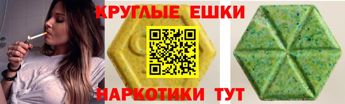 Златоуст  Ecstasy  Экстази MDMA  Вход с VPN  Экстази Cube 