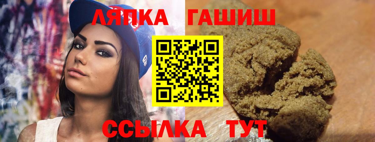 Гашиш 40% ТГК  Гашиш Ice-O-Lator  Вход с VPN  Златоуст 