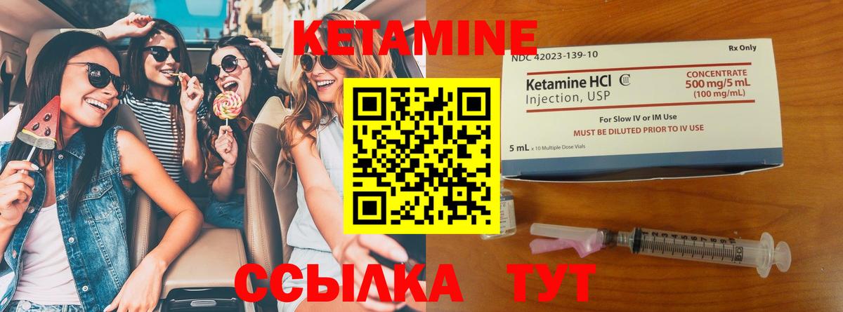 Златоуст  mega ONION  Кетамин VHQ  Вход с VPN  Кетамин ketamine 