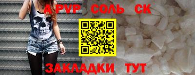 соль ск Кулебаки