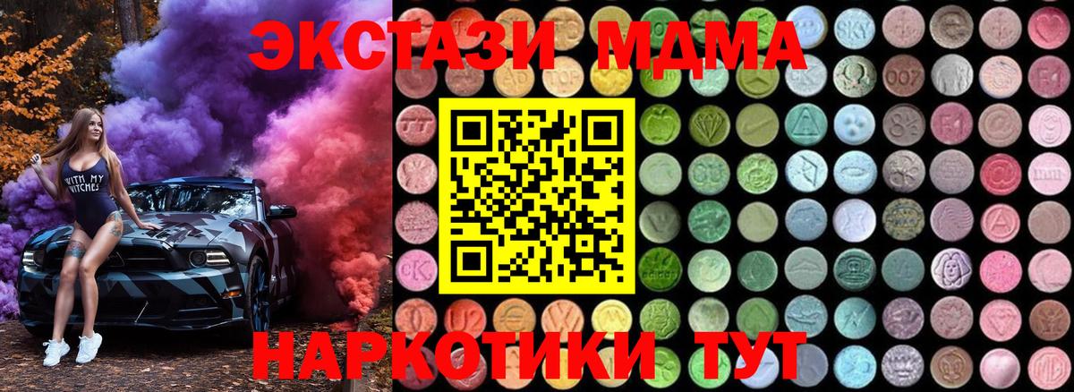 MDMA crystal  MDMA Molly  Златоуст  МДМА  Вход с VPN 