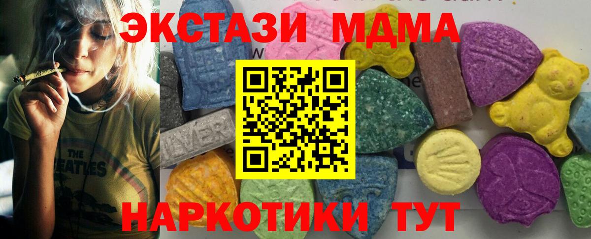 МДМА VHQ Златоуст