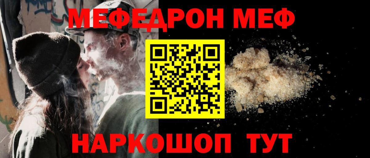 МЯУ-МЯУ VHQ  Меф  Златоуст  Вход с VPN 