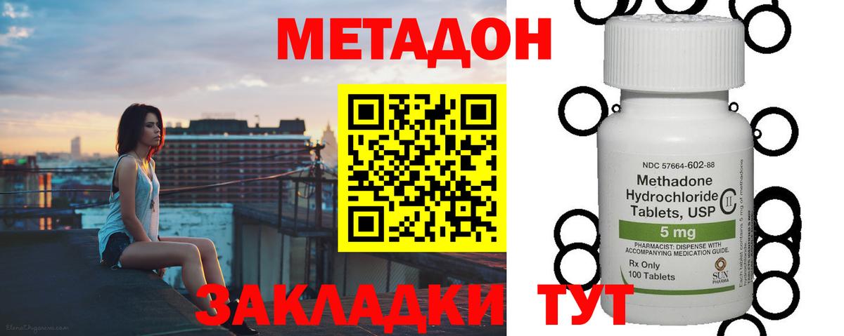 mega как зайти  Вход с VPN  Метадон кристалл  Златоуст  МЕТАДОН кристалл 
