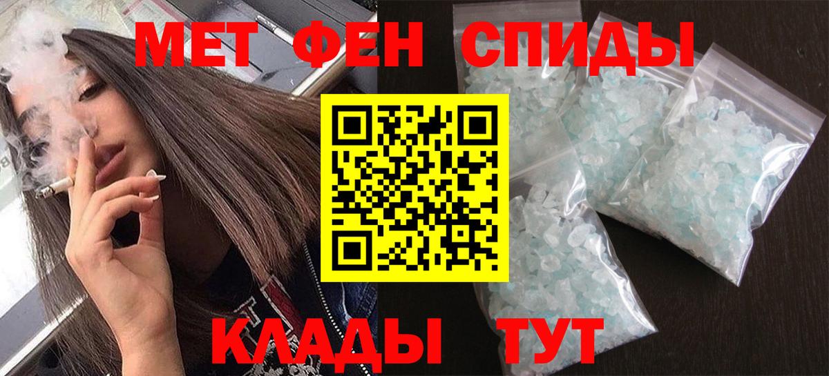 Метамфетамин кристалл  Первитин  Златоуст  Вход с VPN 