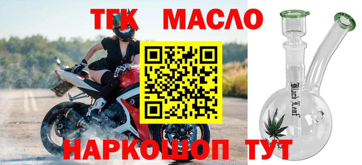 Дистиллят ТГК концентрат Златоуст